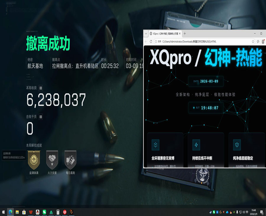 三角洲俱乐部外挂软件效果